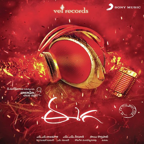 Eega