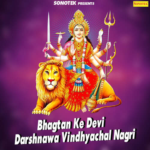 Maai Ke Chunnari Farke Lagal