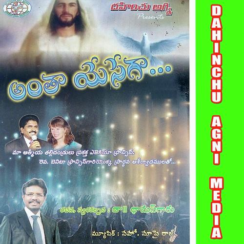 Anthaa Yesegaa